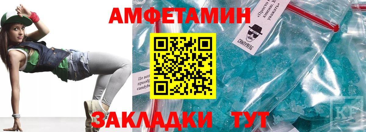 АМФЕТАМИН 98% Нефтекумск
