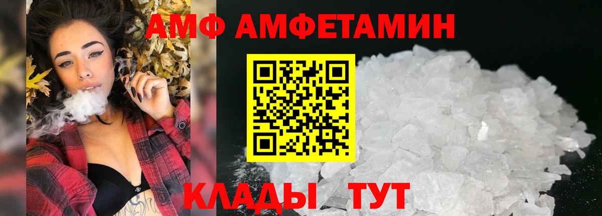 АМФЕТАМИН  АМФЕТАМИН  Вход с VPN  Нефтекумск  АМФЕТАМИН VHQ 