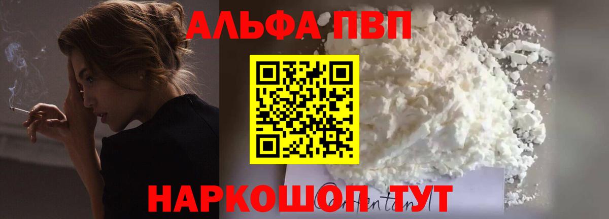 Alpha PVP VHQ  Alfa_PVP Crystall  Вход с VPN  Alpha PVP  Нефтекумск 