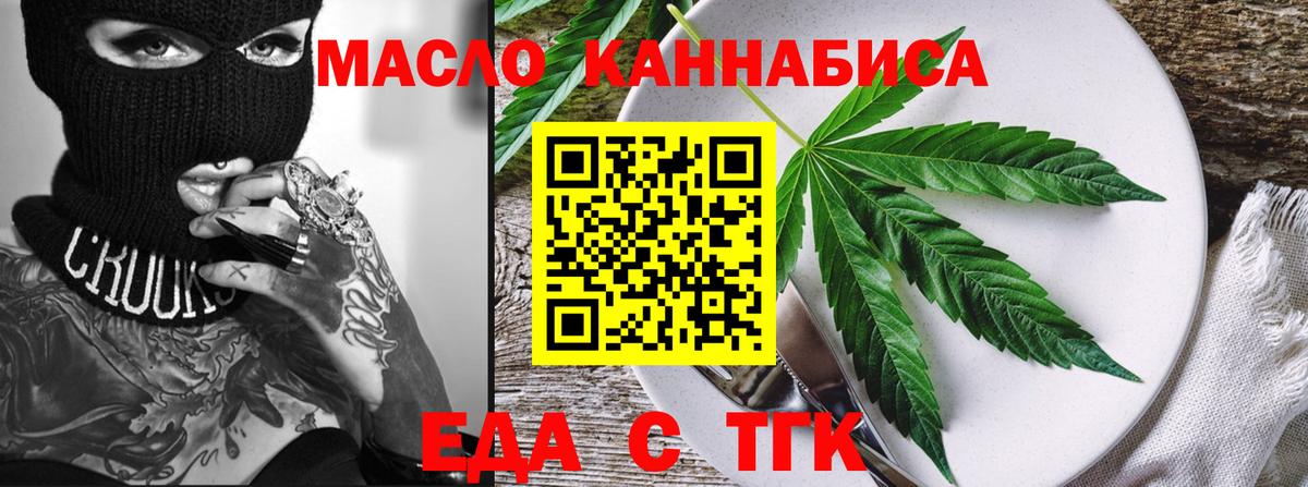 Cannafood конопля  Вход с VPN  Нефтекумск 