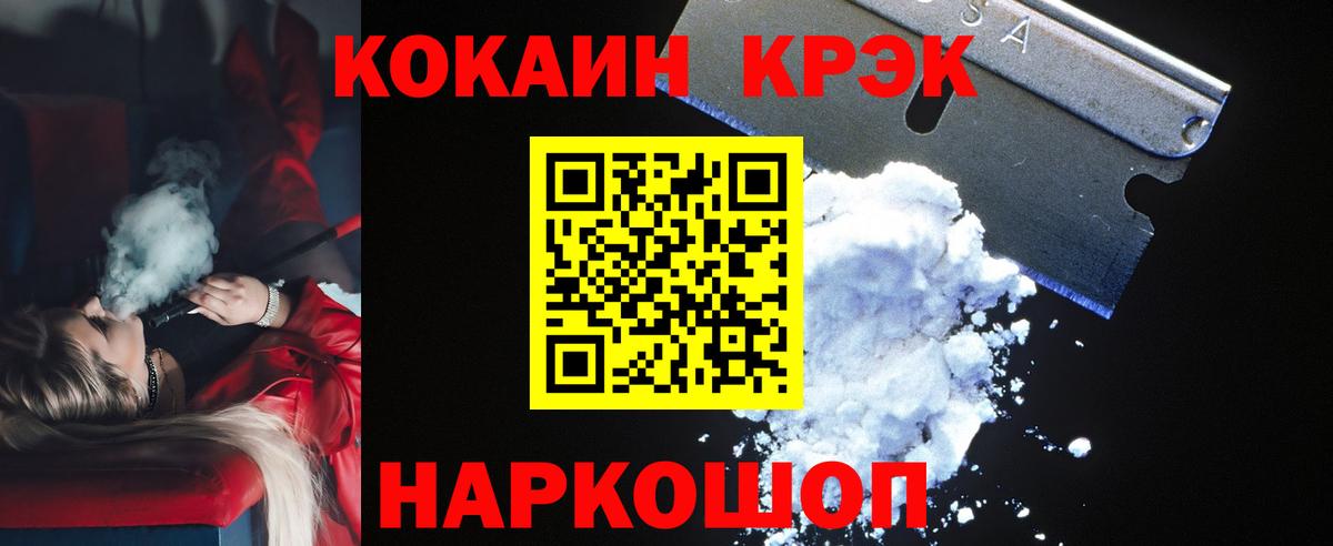 COCAIN  Cocaine 99%  Вход с VPN  Нефтекумск  COCAIN 98% 