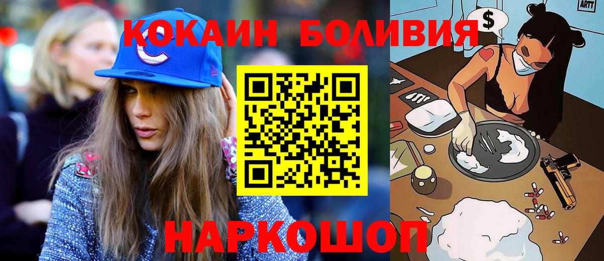 COCAIN Fish Scale Нефтекумск