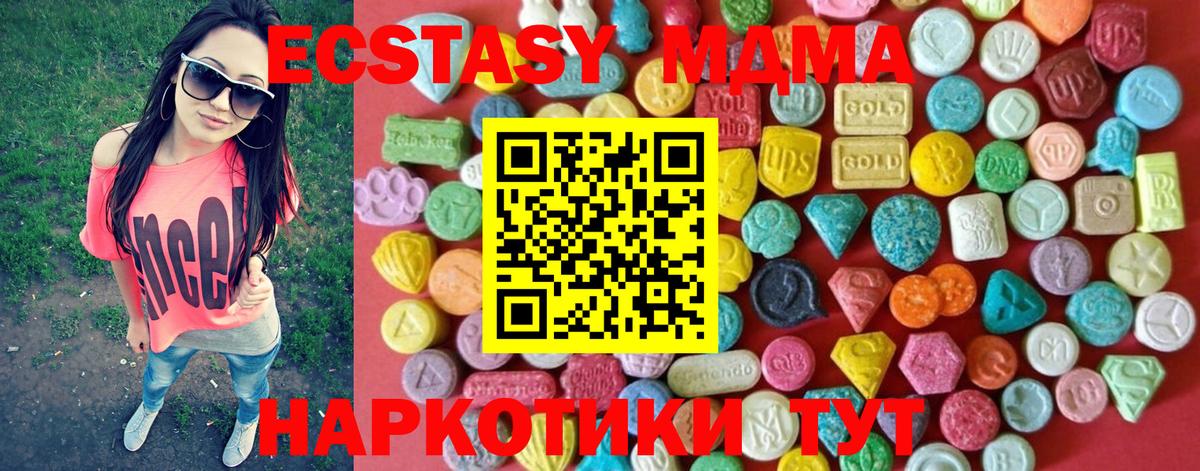 ЭКСТАЗИ  ЭКСТАЗИ MDMA  Нефтекумск  Вход с VPN  ЭКСТАЗИ 99% 