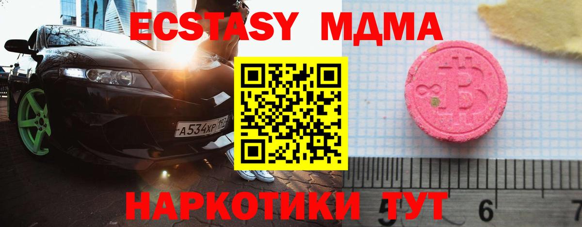 ЭКСТАЗИ 99% Нефтекумск