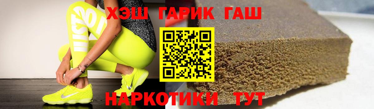 ГАШ  Гашиш Premium  Гашиш Premium  Вход с VPN  Нефтекумск 