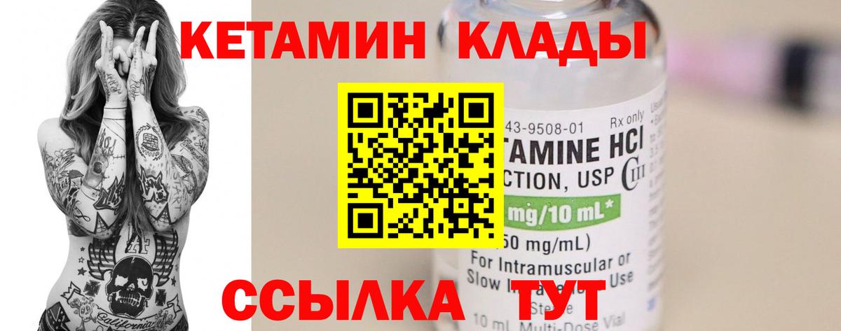 Кетамин ketamine  КЕТАМИН VHQ  Вход с VPN  Нефтекумск 