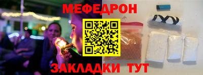 меф Дмитров