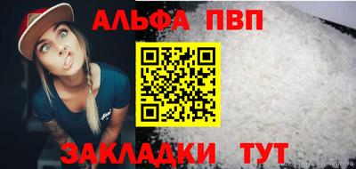 Альфа ПВП Долгопрудный