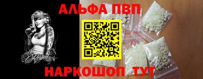 Альфа ПВП Долгопрудный