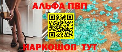 Альфа ПВП Долгопрудный