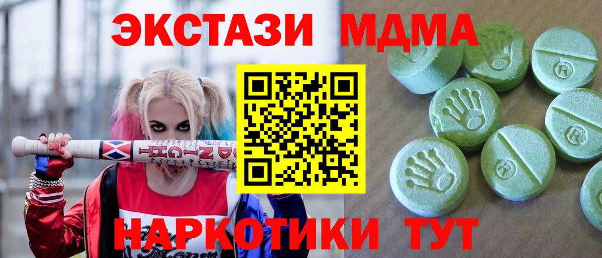 MDMA кристаллы  Вход с VPN  Нефтекумск 