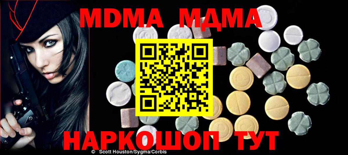 MDMA crystal Нефтекумск