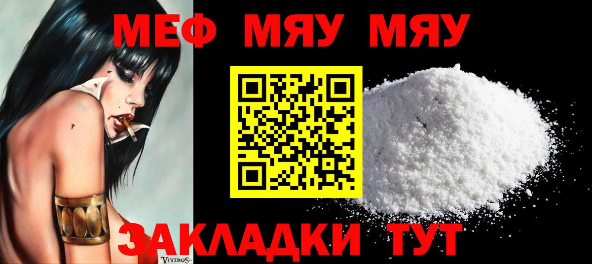 МЕФ мяу мяу  Вход с VPN  Меф  МЯУ-МЯУ  Нефтекумск  Мефедрон мяу мяу 