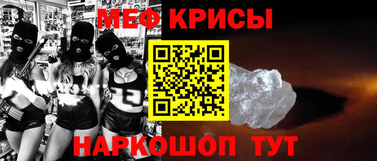 Меф мука Нефтекумск