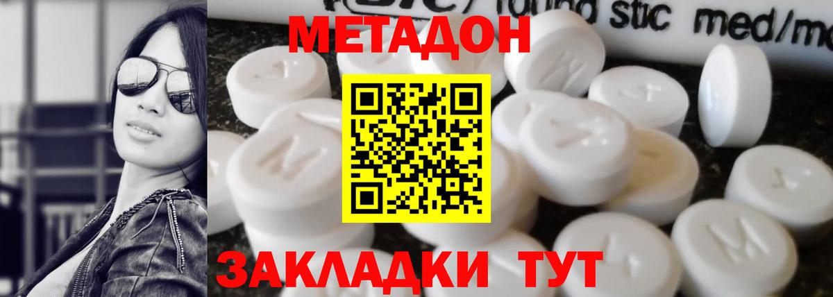 Метадон белоснежный  Вход с VPN  МЕТАДОН VHQ  Нефтекумск 