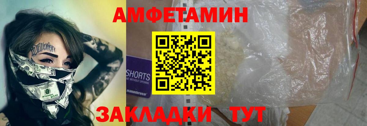 Метамфетамин пудра Нефтекумск
