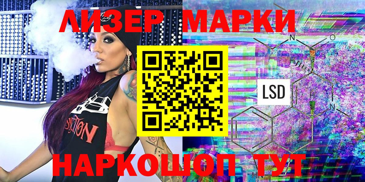 Марки NBOMe 1500мкг  Марки NBOMe 1500мкг  Вход с VPN  Нефтекумск 
