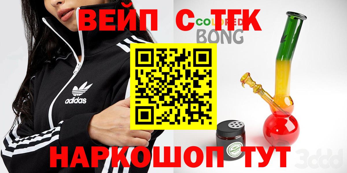 ТГК гашишное масло Нефтекумск