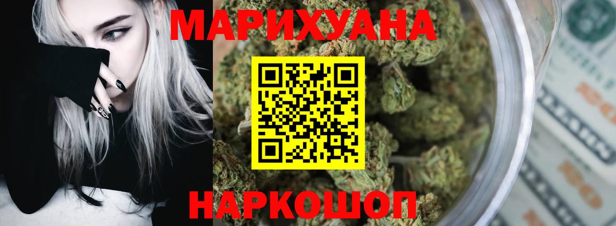 Бошки марихуана VHQ Нефтекумск